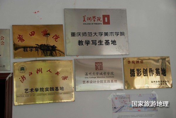 　　9月13日，婺源縣秋口鎮(zhèn)李坑村“小橋、流水、人家”創(chuàng)作寫生基地的一家農(nóng)家樂掛滿了與美術(shù)和攝影學(xué)校聯(lián)姻的牌子。