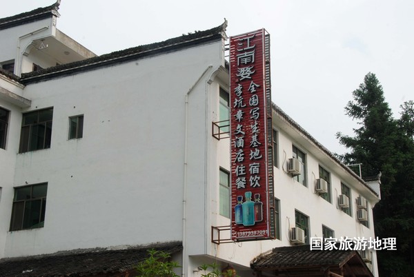 　　9月13日，婺源縣秋口鎮(zhèn)李坑村“小橋、流水、人家”創(chuàng)作寫生基地的一家農(nóng)家樂掛滿了與美術(shù)和攝影學(xué)校聯(lián)姻的牌子。